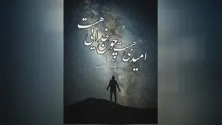 دردودل کوتاه با خدا