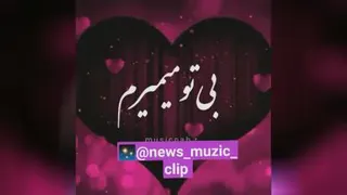 عشق تو
