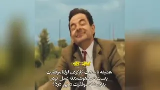موفقیت