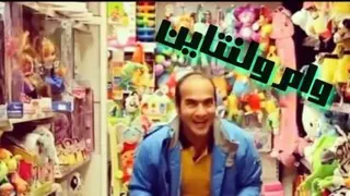 وام ولنتاین