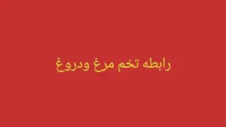 تخم مرغ
