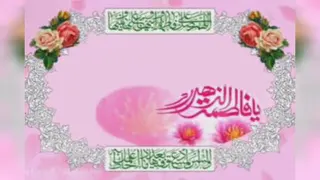 ولادت حضرت فاطمه الزهرا(ع)،تبریک میلاد حضرت فاطمه الزهرا،روز مادر
