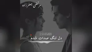 نسخ چشات شدم