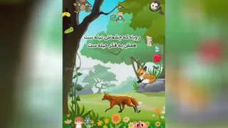 ترانه زیبای سلطان جنگل