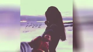 عاشقانه