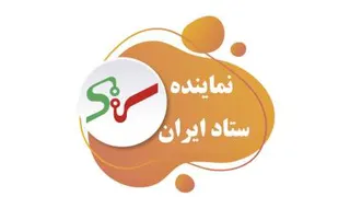 سامانه اطلاع رسانی مناقصه، مزایده و استعلام آریاتندر