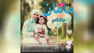 مادر