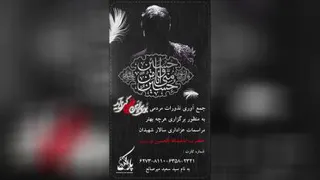 استوری موشن محرم
