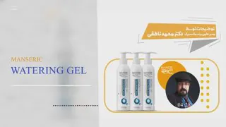 ژل آبرسان قوی انواع پوست