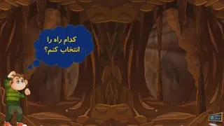 دانا جمع یاد می گیرد - قسمت چهارم