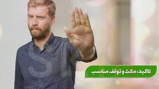 تکنیک فن بیان و گویندگی
