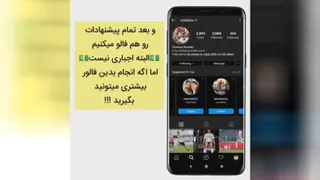 جذب follower از رونالدو