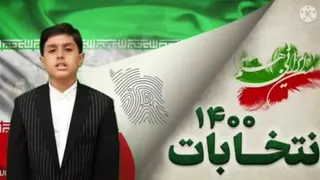 من رای میدهم | تکخوانی سرود مرد میدان با اجرای سبحان مقیسه