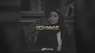 مواظب همدیگه باشیم !!