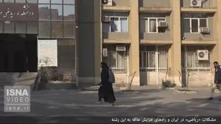 دلایل افت ریاضیات در ایران