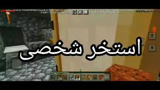 مپ من در ماینکرافت