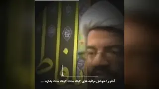 شهوت جنسی_حجت الاسلام عالی