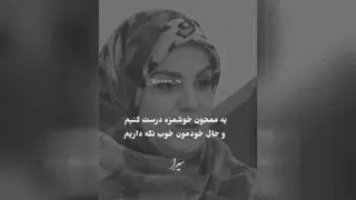 *سعادت وخوشبختی واقعی*