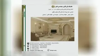هلدینگ نگین