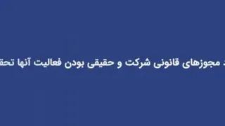 کلاهبرداری از طریق جذب سرمایه