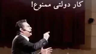 کار دولتی ممنوع🚫
