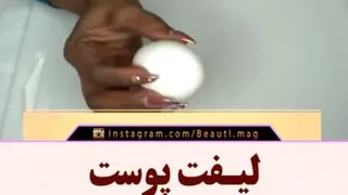 لیفت پوست بوتاکس سفت کردن با ماسک خانگی