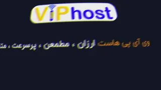 وی آی پی هاست - هاست ارزان ، مطمعن ، پرسرعت ، تنوع قیمتی بالا