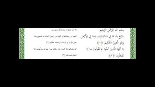 تلاوت قرآن به صورت فوق زیبا از استاد منشاوی
