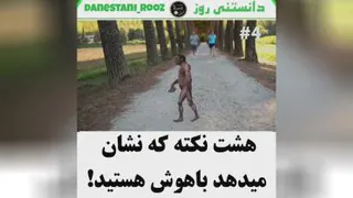آیا من فرد باهوشی هستم؟