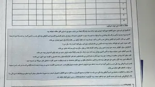الحاقیه تغییرات بیمه زندگی