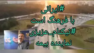 راه دادن به آمبولانس و امدادی