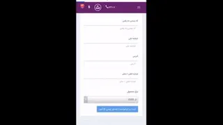 آموزش درخواست پیش فاکتور