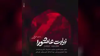 فقط به عشق حسین ع