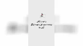 داستان صوتی بز خود را بکش داستانی برای موفقیت