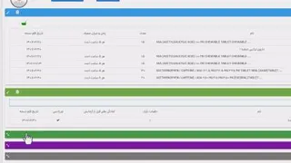 آموزش نسخه نویسی