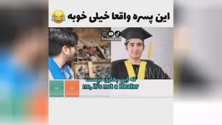 پسره را
