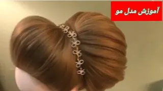 آموزش مدل مو مجلسی_ شینیون _ آموزش آرایشگری