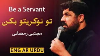 تو نوکریتو کن