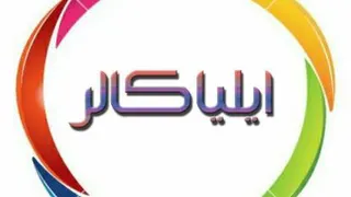 هیدروگرافیک ایلیاکالر09362709033