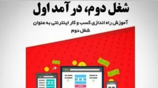 قسمت اول معرفی مجموعه آی نوتی در شبکه پنج تلویزیون برنامه معجزه امید😍