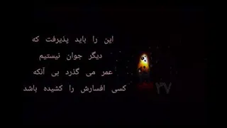 گذر عمر
