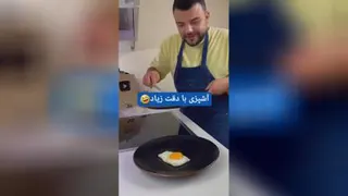 آشپزی با دقت🤣🤣
