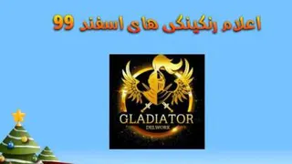 فتح رنکینگ های کشوری