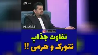 نتورک