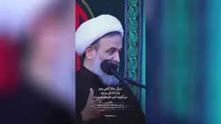 استاد پناهیان | ما معترضیم! 🔻 کی مَعجر از سر بچه‌های علی(ع) برداشته؟