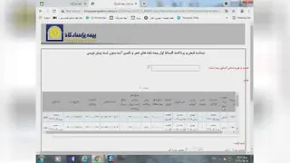 آموزش تکمیل صدور شناسه قبض و شناسه پرداخت برای قسط اول بیمه پاسارگاد