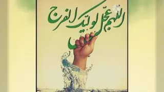 کودکانه با امام زمان
