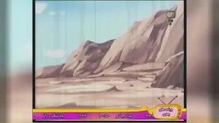کارتون پسر شجاع دوبله فارسی قسمت 11