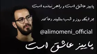 پاییز