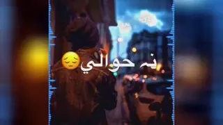 زاهدانی